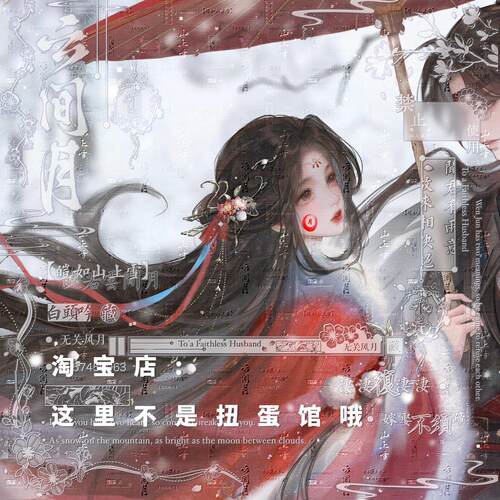 [24张 不困直购]古风双人情侣插画壁纸头像扭蛋机原创高清无水印
