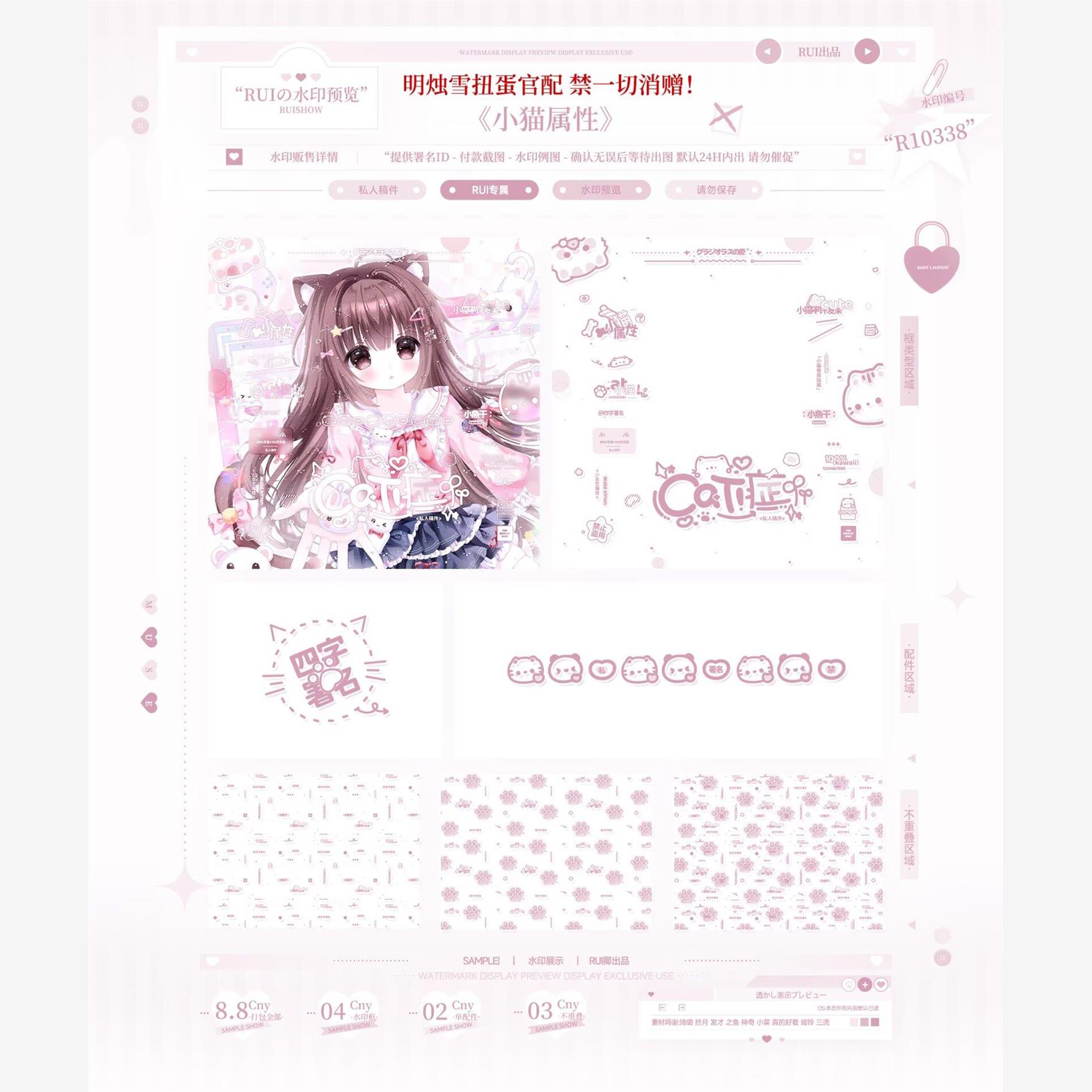 打包700+套稿风水印合集 水印框套组模糊条黑素稿风古风可爱