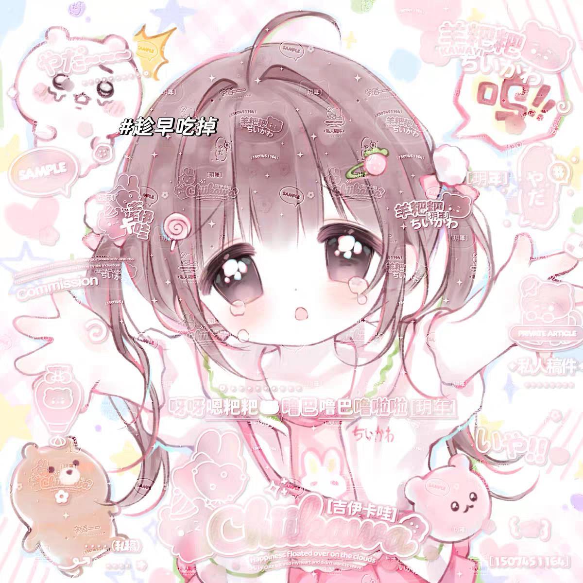 80张 趁早吃掉扭蛋晚晚 可爱情侣头像动漫原创圈直购 高清薄底纹