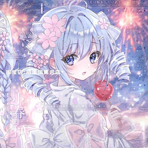 [23张 桃铃直购]闺蜜姐妹日系动漫头像扭蛋机原创圈 高清无水印
