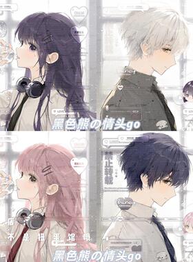 [17张 黑色熊直购情头]校园情侣日系动漫头像扭蛋原创高清无水印