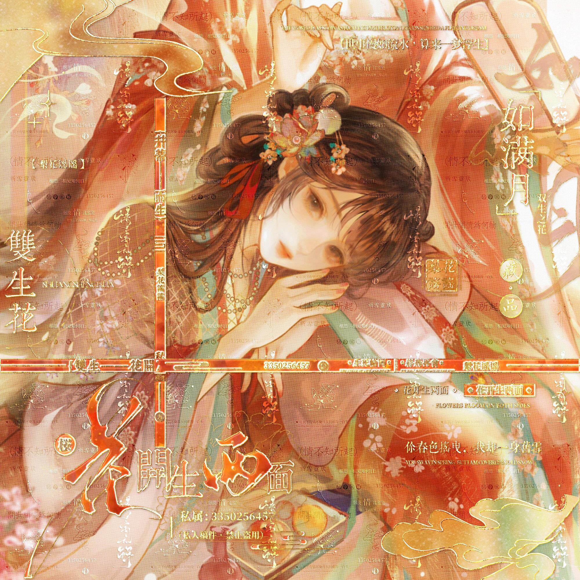 [30张 桃花坞扭蛋第八期]古风女生头像壁纸原创圈直购 部分厚底纹