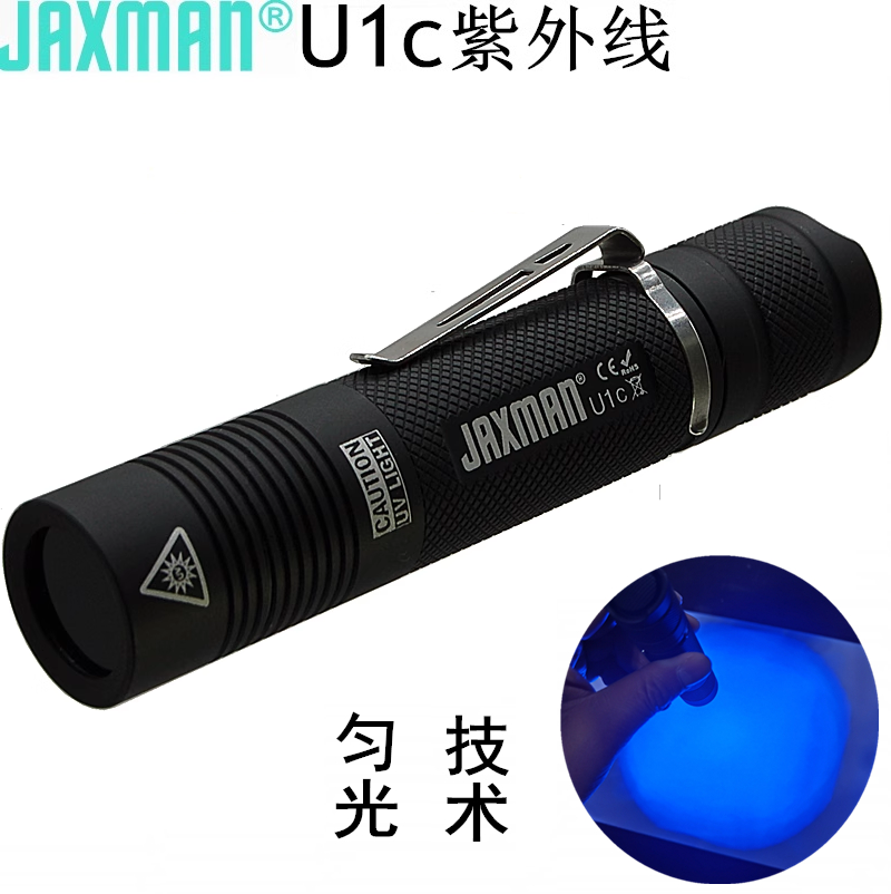 JAXMAN U1c日亚6W 365nm匀光紫光紫外线UV灯照荧光琥珀蜜蜡手电筒