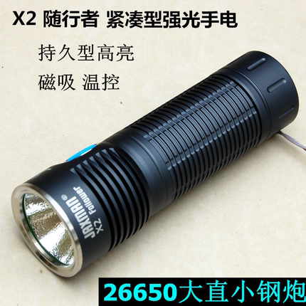 江夏电子JAXMAN X2 XHP50.3 SST40侧按磁吸泛光26650大直筒手电筒
