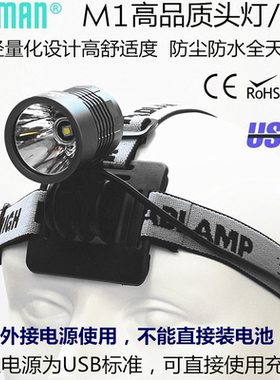 江夏电子JAXMAN M1分体式 充电宝USB口抓鳝鱼P50强光赶海头灯车灯
