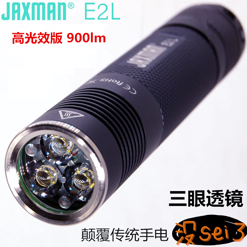 jaxman泛光E2L手电筒CREE