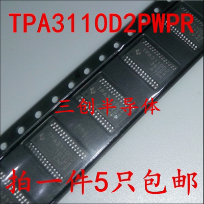 全新TPA3110D2PWPR TPA3110D2 TSSOP-28 音頻放大器 5个