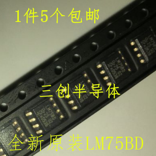 全新原装 LM75BD LM75B 传感芯片SOP-8 数字温度传感器  5个