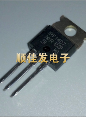 全新IRF1407PBF IRF1407 TO-220 场效应管 原装 可直拍 5个