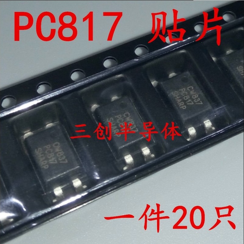 全新原装 高精密高速光耦EL817=PC817C EL817C贴片直插DIP-4 20个