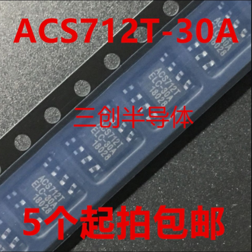 全新ACS712ELCTR-30A-T SOP8 ACS712T-30A 5个起拍 包邮