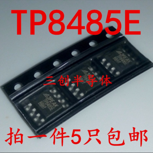 TP8485E SOP8 RS-485收发器 TP8485E-SR 3PEAK 全新原装现货 5个