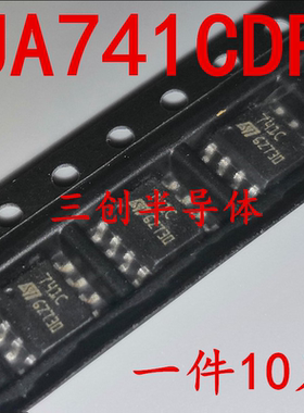 全新UA741CDR UA741C 741C 贴片SOP-8 运算缓冲器芯片 10个