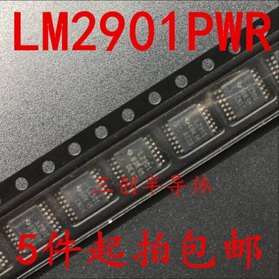 全新原装LM2901PWR L2901 TSSOP-14 LM2901PW 全新 5件起拍包邮