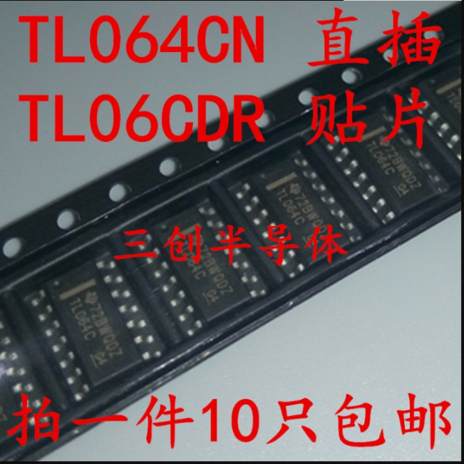 TL064CN TL06CDR直插DIP-14 贴片SOP14运算放大器 低功耗运放芯片