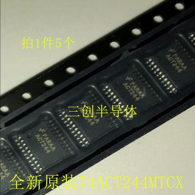 全新原装74ACT244MTCX ACT244 TSSOP20 缓冲器/线路驱动器 5个