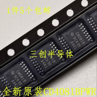 全新原装 CD4081BPWR CM081B CD4081BPW 贴片TSSOP-14  5个