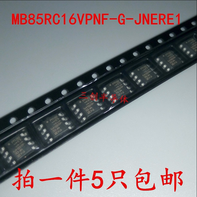 全新原装 MB85RC16VPNF-G-JNERE1 RC16V G-JNN1E储器 5个