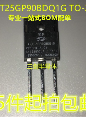 APT25GP90BDQ1G 直插TO-247 变频器 900V 72A APT25GP90BG 现货