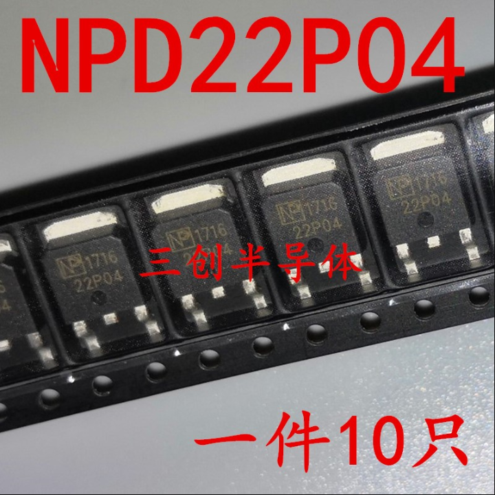 NPD22P04 TO-252 MOSFET-P -40V -22A NEWPOWER 22P04 通用 10个