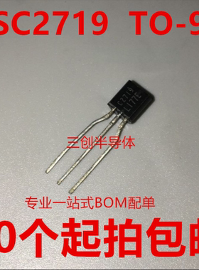 C2719 2SC2719 封装 直插 TO-92 电流 300MA 耐压80V 全新原装