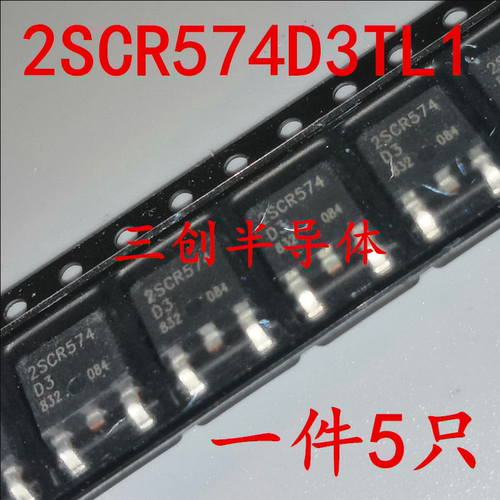 全新原装2SCR574D3TL1 2SCR574D3 2SCR574 贴片TO-252 MOS管 5个