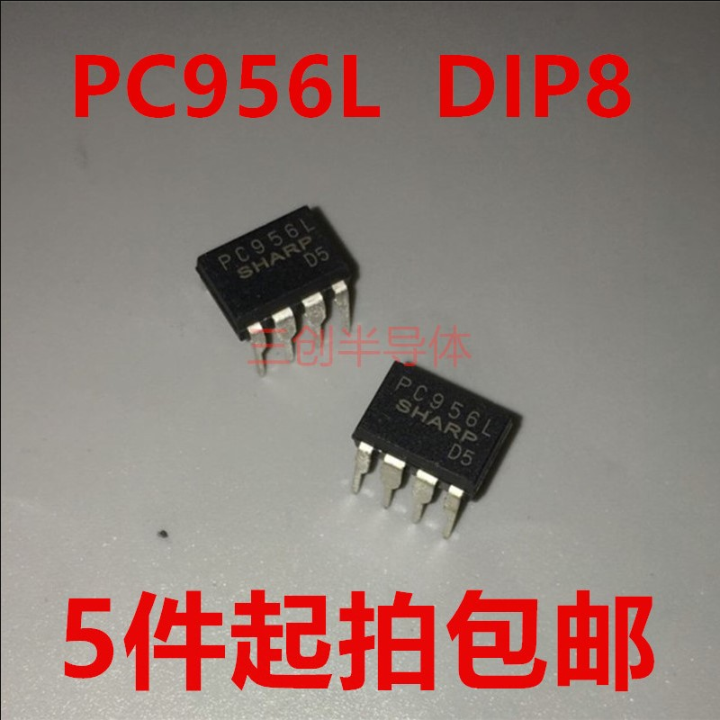 PC956L PC956 DIP8 高速光电耦合器 光隔离器 直插 5件起拍包邮