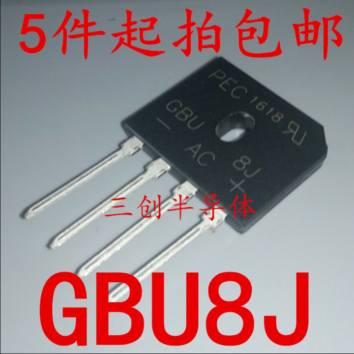 全新原装 整流桥 gbu8j kbu8j kbu808 扁桥 8a zip4 5件起拍包邮