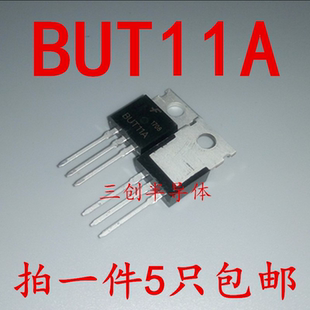 全新BUT11A TO220 5A450V NPN晶体管 常用待机控制NPN三极管 5个