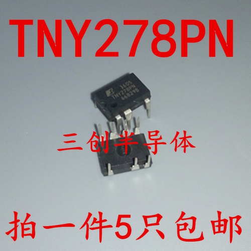 全新TNY278PN DIP-7 开关电源芯片 POWER 原装 直拍 5个