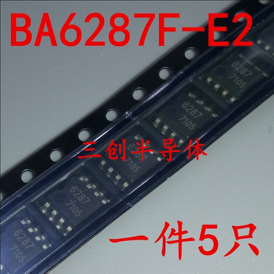 全新BA6287F-E2 6287 贴片SOP-8 电机驱动器 全新原装 5个