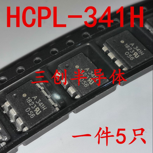 HCPL-341H 丝印A341H 贴片光耦SOP8 QCPL-341H 光隔离器 5个