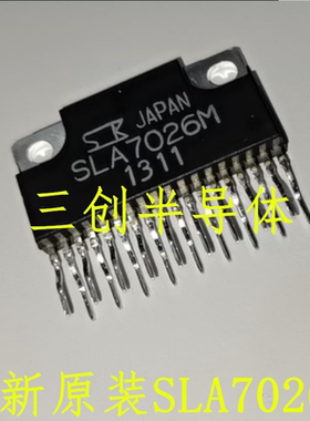 全新原装SLA7026M步进电机驱动SLA7026直插ZIP-18 电源模块IC