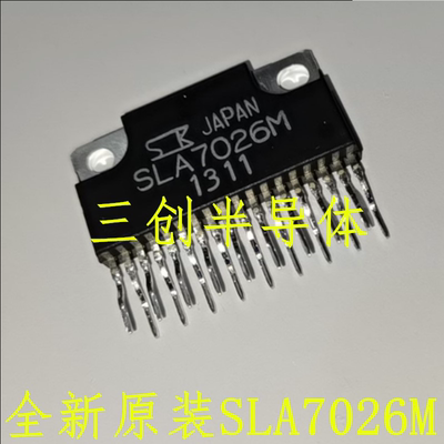 全新原装SLA7026M步进电机驱动SLA7026直插ZIP-18 电源模块IC