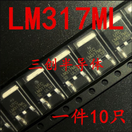 全新LM317ML 贴片TO-252 LM317 UTC线性稳压芯片 317ML 现货 10个