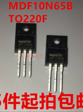 液晶场效应管 MDF10N65B DG10N65 TF10N65 10A/650V 全新原装