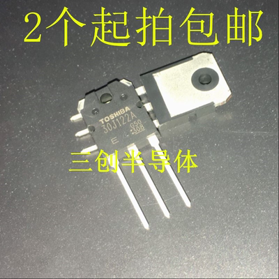全新原装GT30J122A 30J122A IGBT 场效应功率管 空调变频器