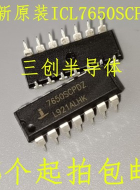 原装运算放大器IC ICL7650SCPDZ 7650SCPDZ斩波/稳零式/高精度