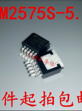 LM2575S-5.0 TO-263 开关稳压器 NS 原装 5件起拍包邮