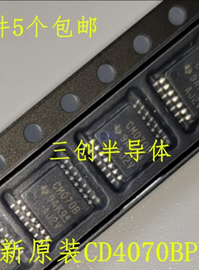 全新原装  CD4070BPWR CM070B CD4070BPW TSSOP-14 5个