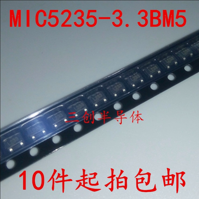 MIC5235-3.3YM5=MIC5235-3.3BM5 3.3V稳压管贴片SOT23-5 10件起拍
