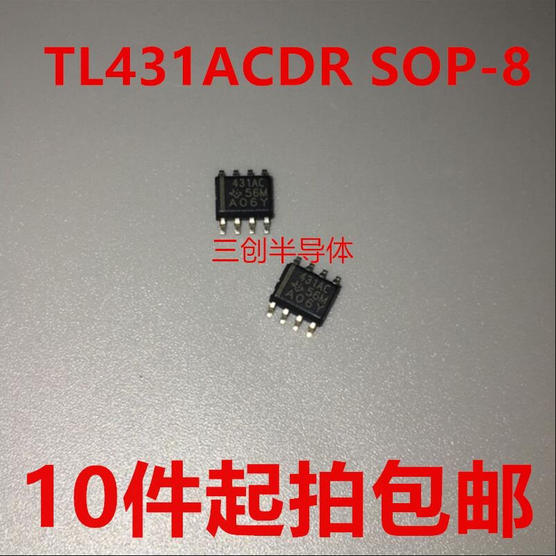 TL431ACDR 431AC 贴片SOP-8 精密基准IC TL431AC 全新 10件起拍图片