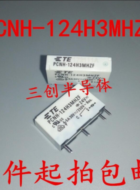 TE/TYCO/泰科继电器 PCNH-124H3MHZF 24VDC 全新原装现货