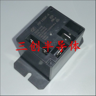 JQX-105F-4-024D-1HS 24VDC一组常开4脚30A宏发继电器HF105F-4