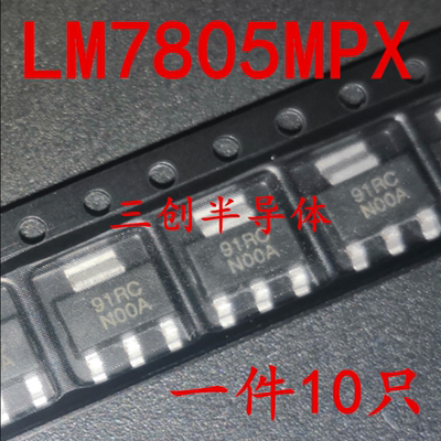 全新原装LM7805MP LM7805MPX SOT-223 丝印N00A 稳压器芯片 10个