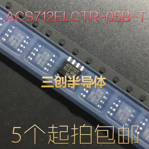 ACS712ELCTR-05B-T 全新SOP-8 ACS712T-05B 5个起拍包邮