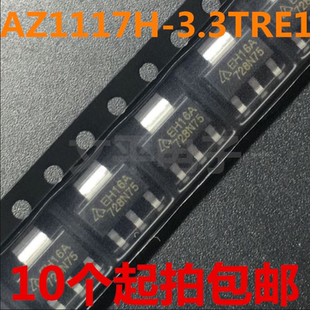 223 稳压管 SOT 现货 全新原装 3.3TRE1 AZ1117H 印字EH16A