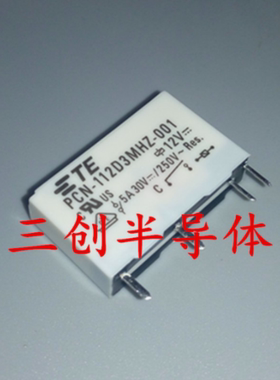 全新原装 TE/TYCO/泰科继电器 PCN-112D3MHZ-001 5A 12V 可直拍