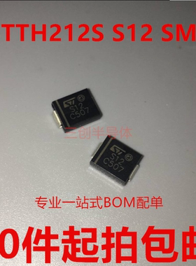 STTH212S 印字：S12 SMC 1.2KV 2A 稳压二极管 整流器 10件起拍