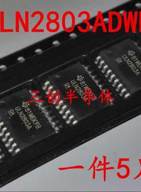 全新ULN2803ADWRG4 ULN2803ADWR ULN2803A 贴片SOP-18 直拍 5个